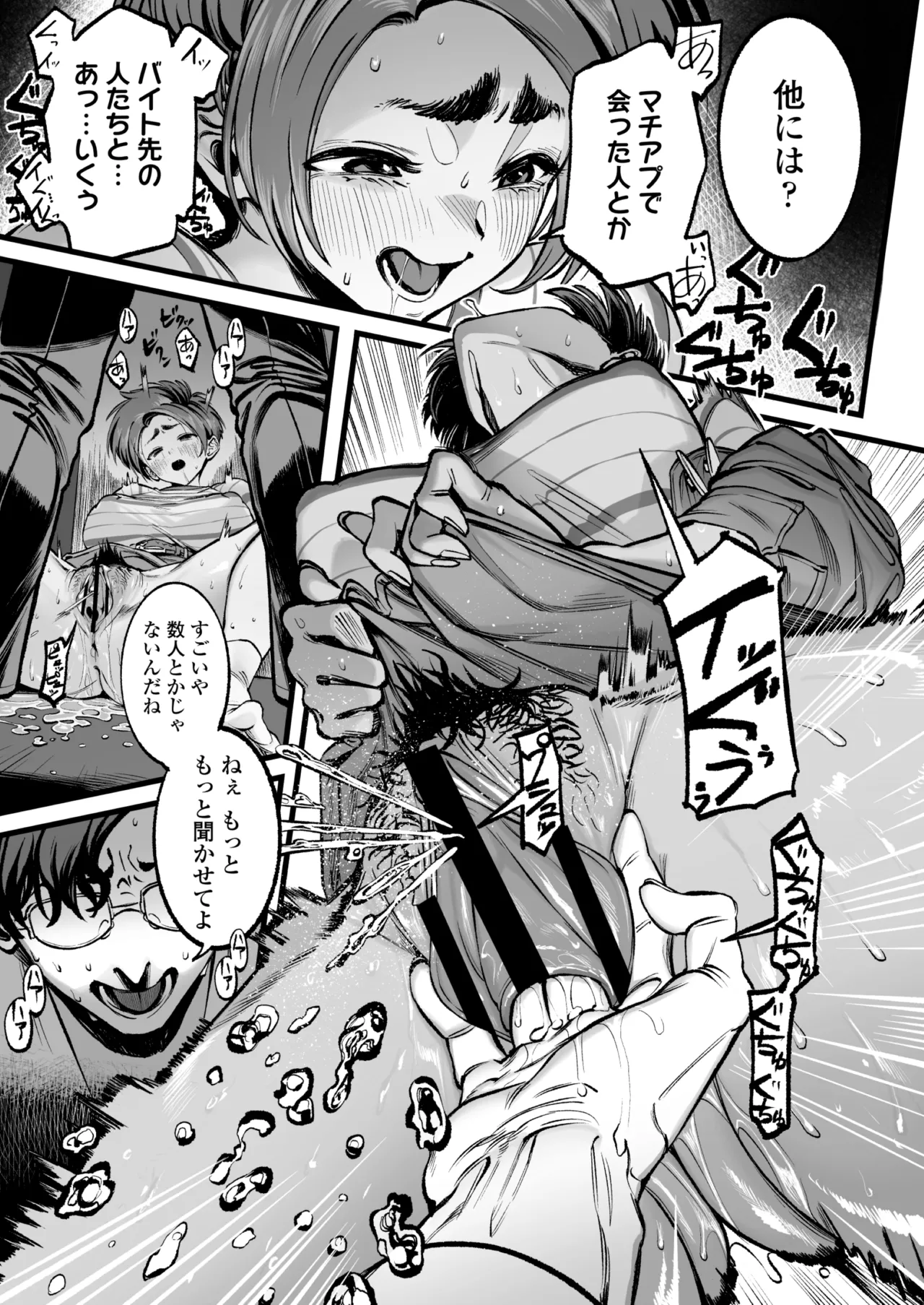 [Misaki (MAMO)]Boku no Shiranai Kanojo no Kako Page 24