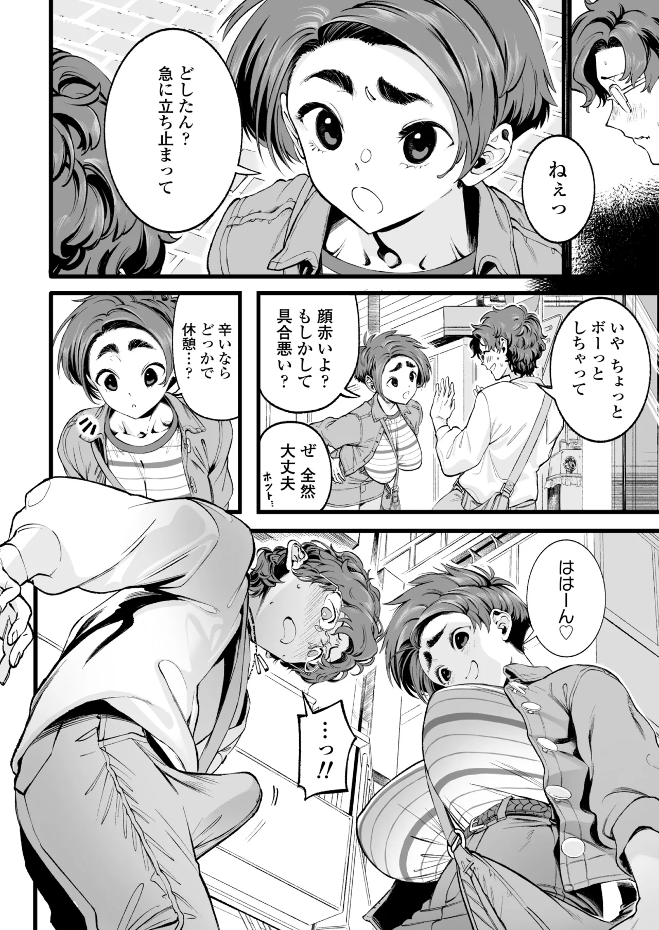 [Misaki (MAMO)]Boku no Shiranai Kanojo no Kako Page 9