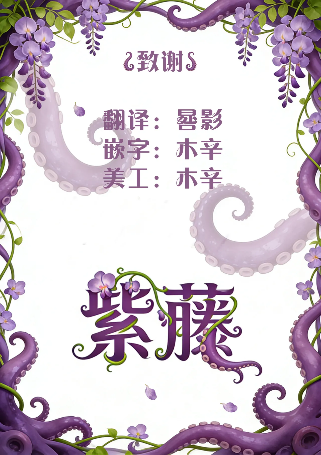 [Ninokoya (Ninoko)]Elf ni Inmon o Tsukeru Hon LEVEL:9[Chinese] [紫藤汉化组] [Digital] Page 55