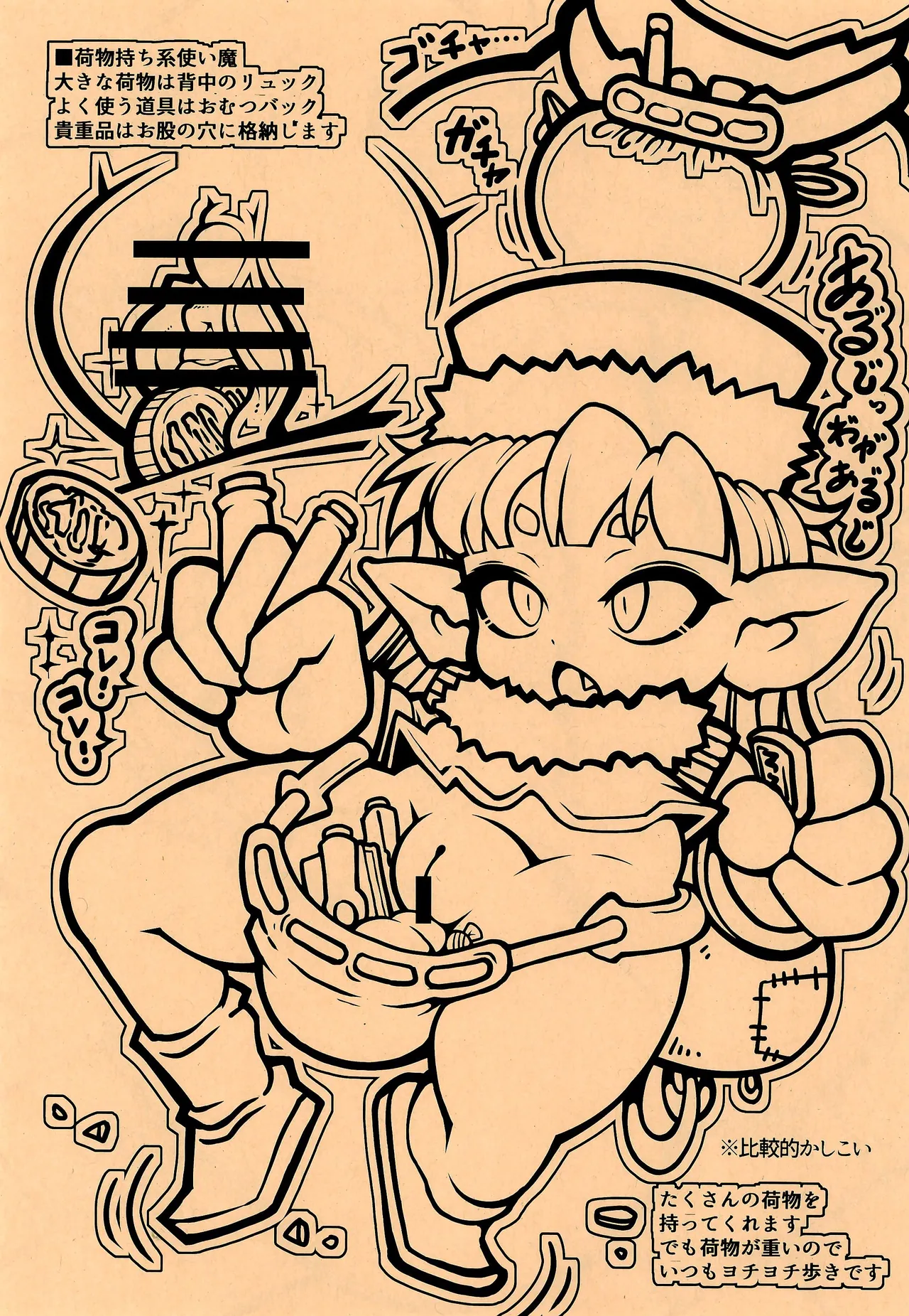 (Puniket 52) [Momochichi (noise)]Ogaeri Wagaarujiii- Page 3