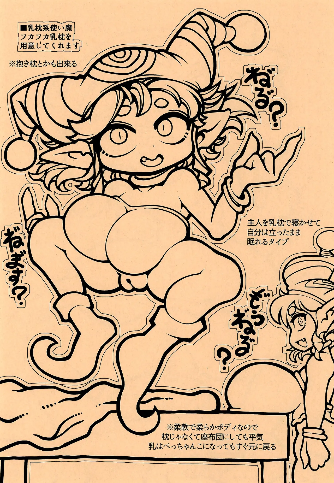 (Puniket 52) [Momochichi (noise)]Ogaeri Wagaarujiii- Page 9