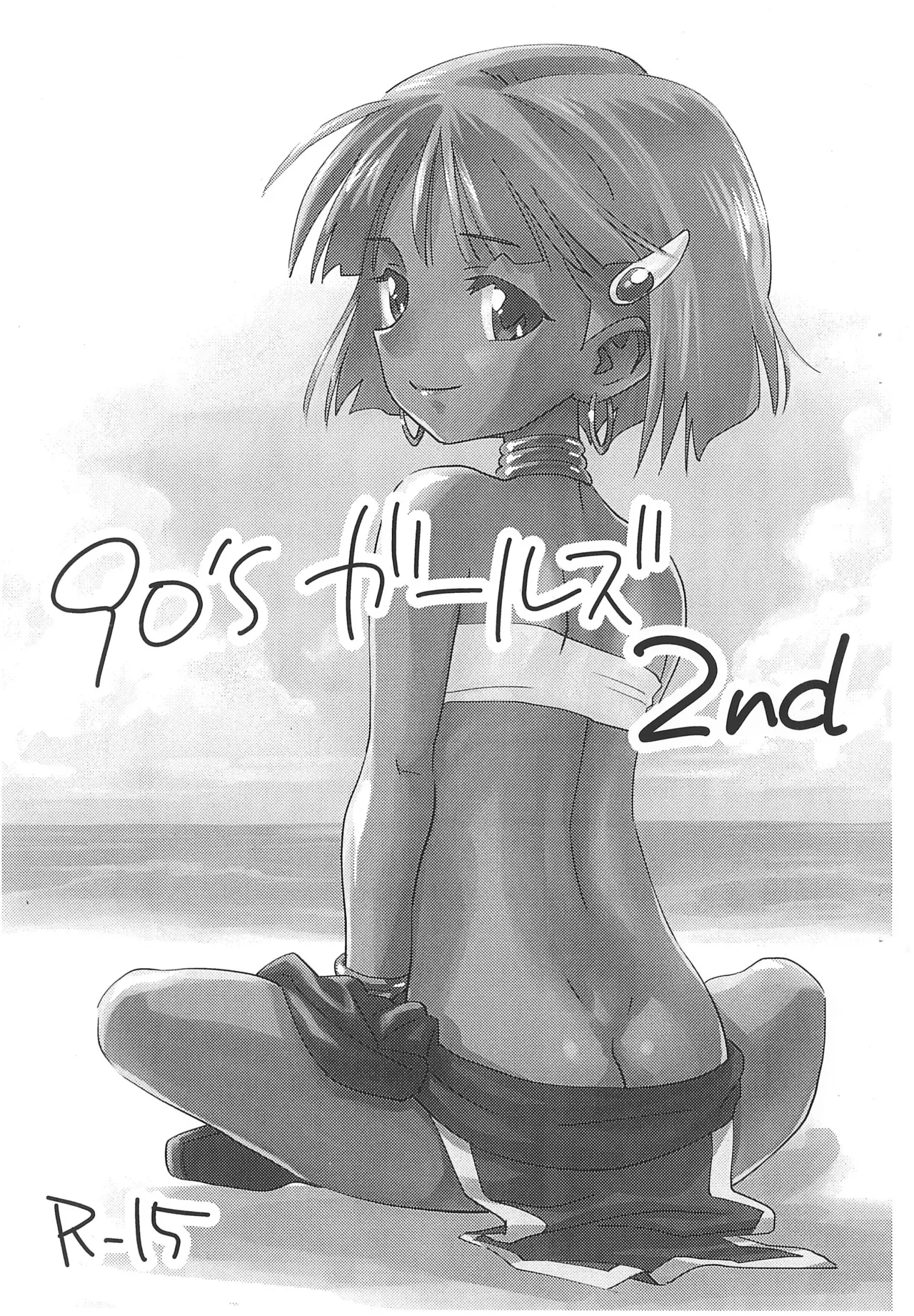 (Bishoujo Paradise GW Special 2025) [Okosama Lunch (Nishinozawa Kaorisuke)]90's Girls 2nd(Fushigi no Umi no Nadia) Page 1