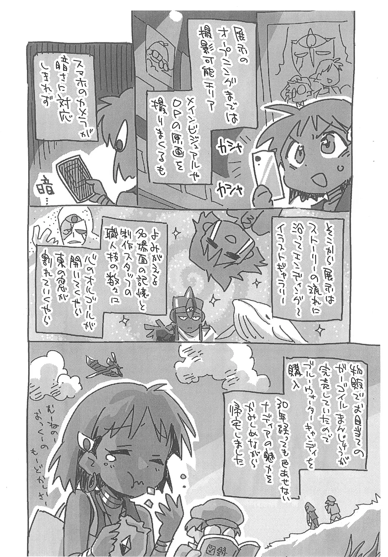(Bishoujo Paradise GW Special 2025) [Okosama Lunch (Nishinozawa Kaorisuke)]90's Girls 2nd(Fushigi no Umi no Nadia) Page 9