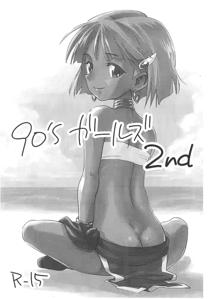 (Bishoujo Paradise GW Special 2025) [Okosama Lunch (Nishinozawa Kaorisuke)]90's Girls 2nd(Fushigi no Umi no Nadia)