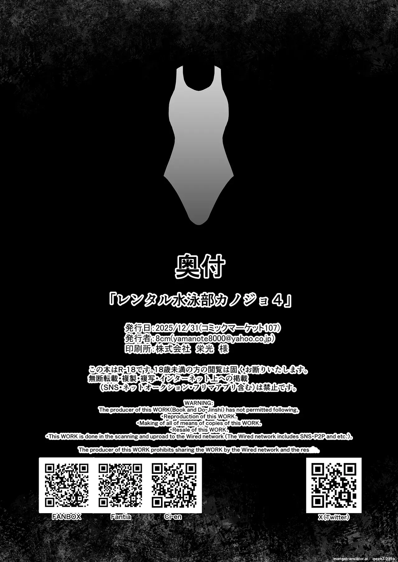 [8cm (Hassen)]Rental Suieibu Kanojo 4[English] [MTL] [Digital] Page 47