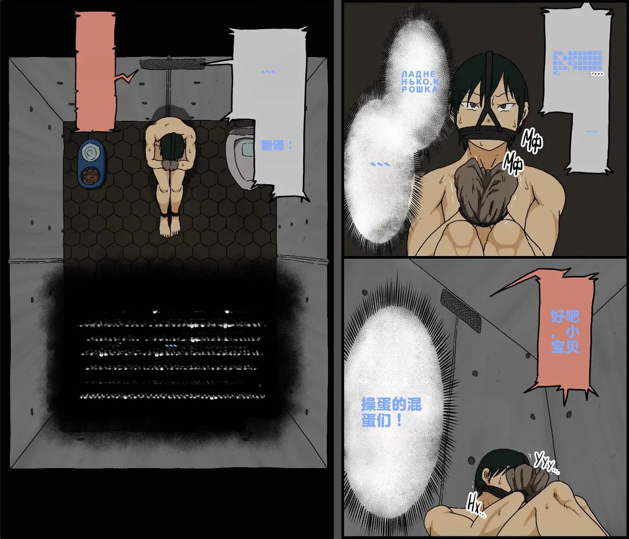 [Iris art (Toda Hisaya)]Count 100 Kikasare Tsuzuketa Teki to Tsuma no Kozukuri Voice | Пока счетчик не дойдет до 100 я вынужден слушать стоны своей жены （中文机翻） Page 33
