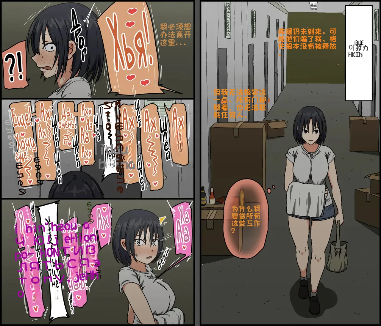 [Iris art (Toda Hisaya)]Count 100 Kikasare Tsuzuketa Teki to Tsuma no Kozukuri Voice | Пока счетчик не дойдет до 100 я вынужден слушать стоны своей жены （中文机翻） Page 53