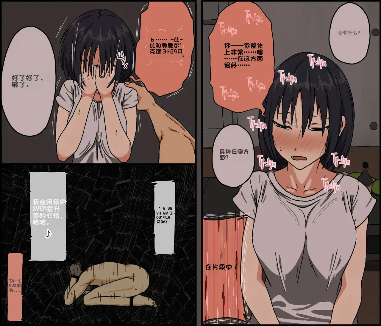 [Iris art (Toda Hisaya)]Count 100 Kikasare Tsuzuketa Teki to Tsuma no Kozukuri Voice | Пока счетчик не дойдет до 100 я вынужден слушать стоны своей жены （中文机翻） Page 56