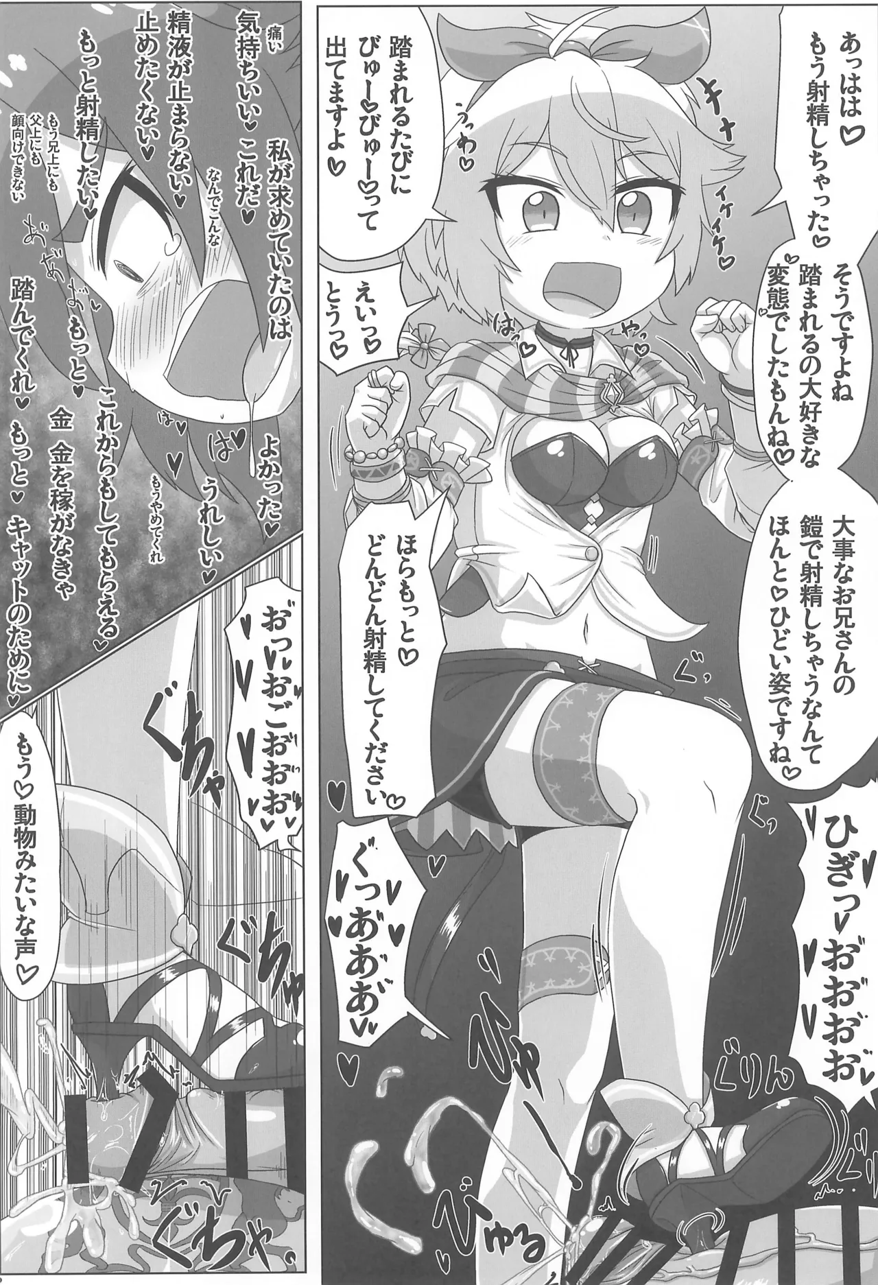 (C106) [Touge Mine (Fujiko)]Mitsugi Ouji Ijiwaru Koneko(Romancing SaGa) Page 22