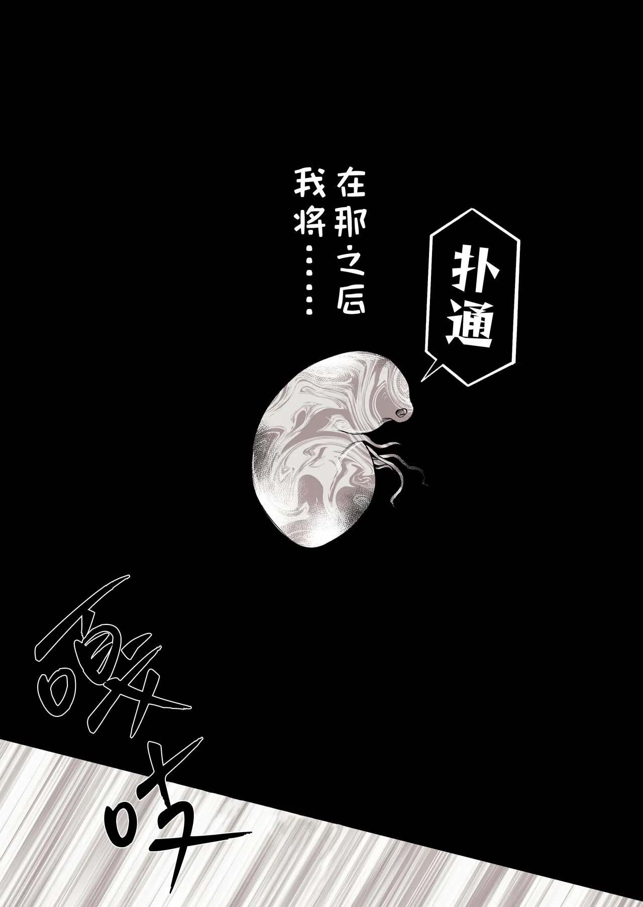[ろごぼ（RGB_DESU）]  (艾尔登法环黑夜君临)追爵骨科是对的啊[Chinese] [猫猫糕汉化] Page 10