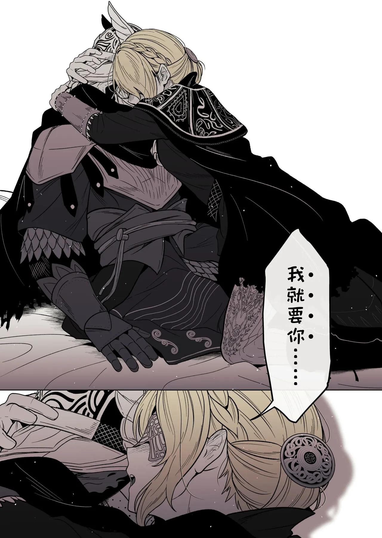 [ろごぼ（RGB_DESU）]  (艾尔登法环黑夜君临)追爵骨科是对的啊[Chinese] [猫猫糕汉化] Page 11
