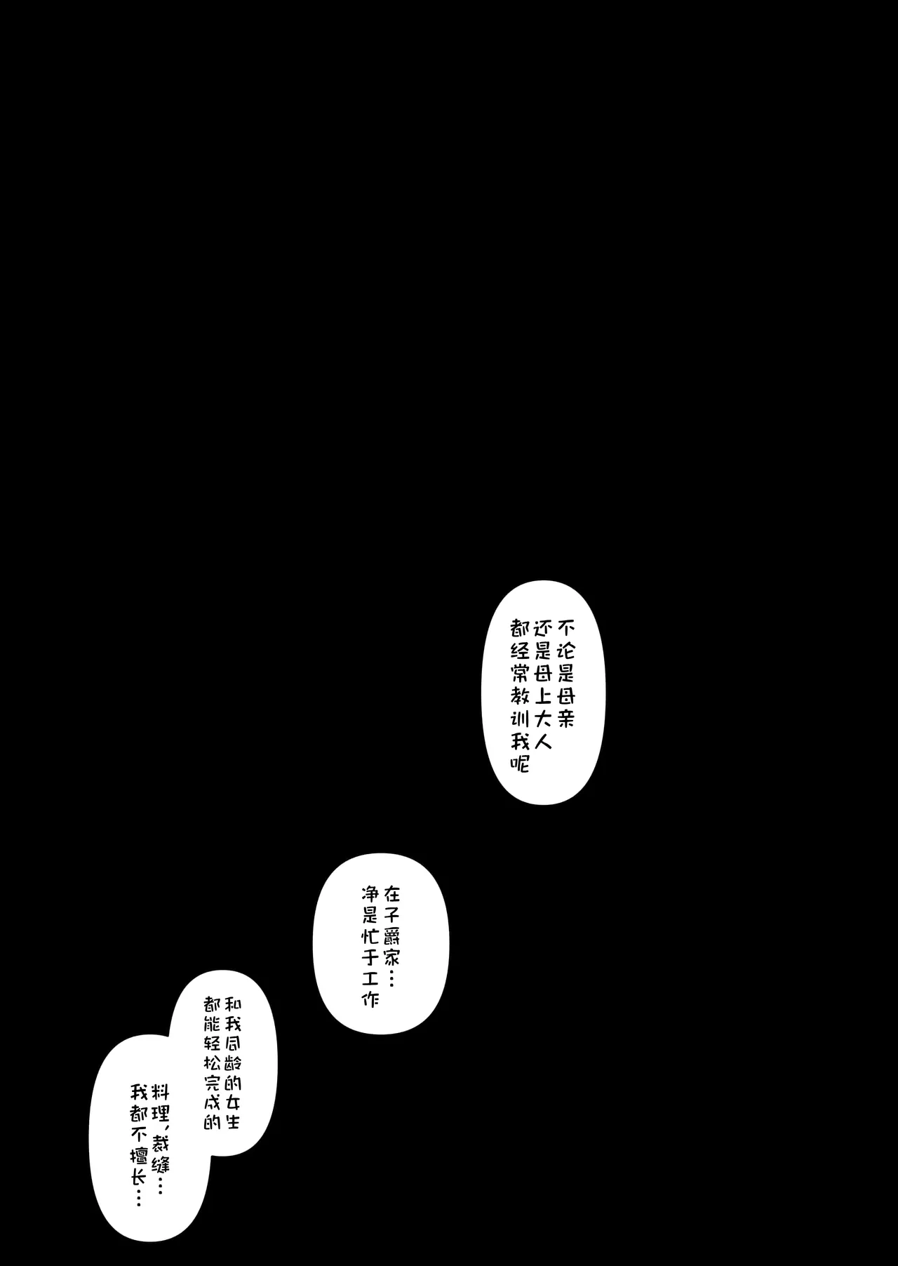 [ろごぼ（RGB_DESU）]  (艾尔登法环黑夜君临)追爵骨科是对的啊[Chinese] [猫猫糕汉化] Page 14