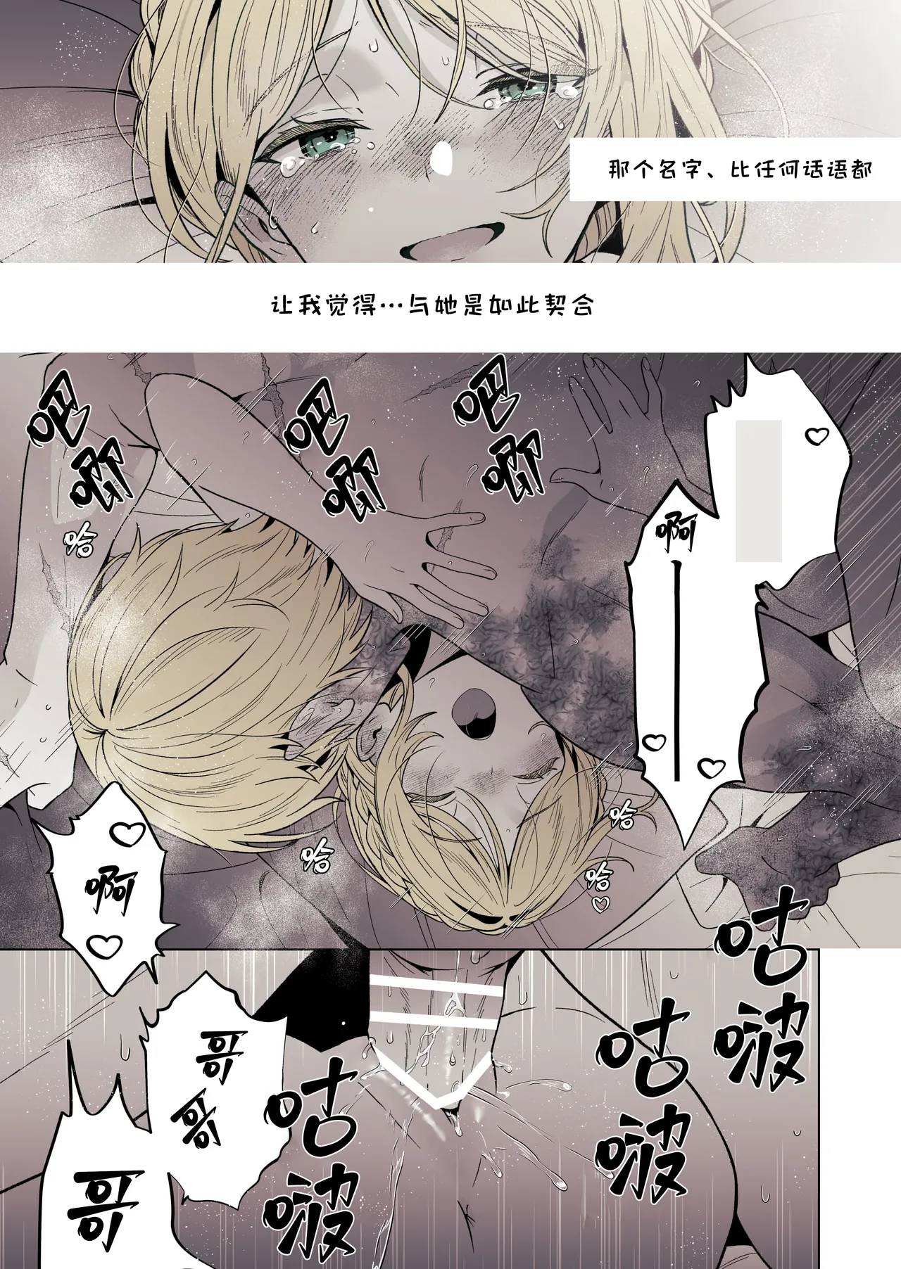 [ろごぼ（RGB_DESU）]  (艾尔登法环黑夜君临)追爵骨科是对的啊[Chinese] [猫猫糕汉化] Page 28