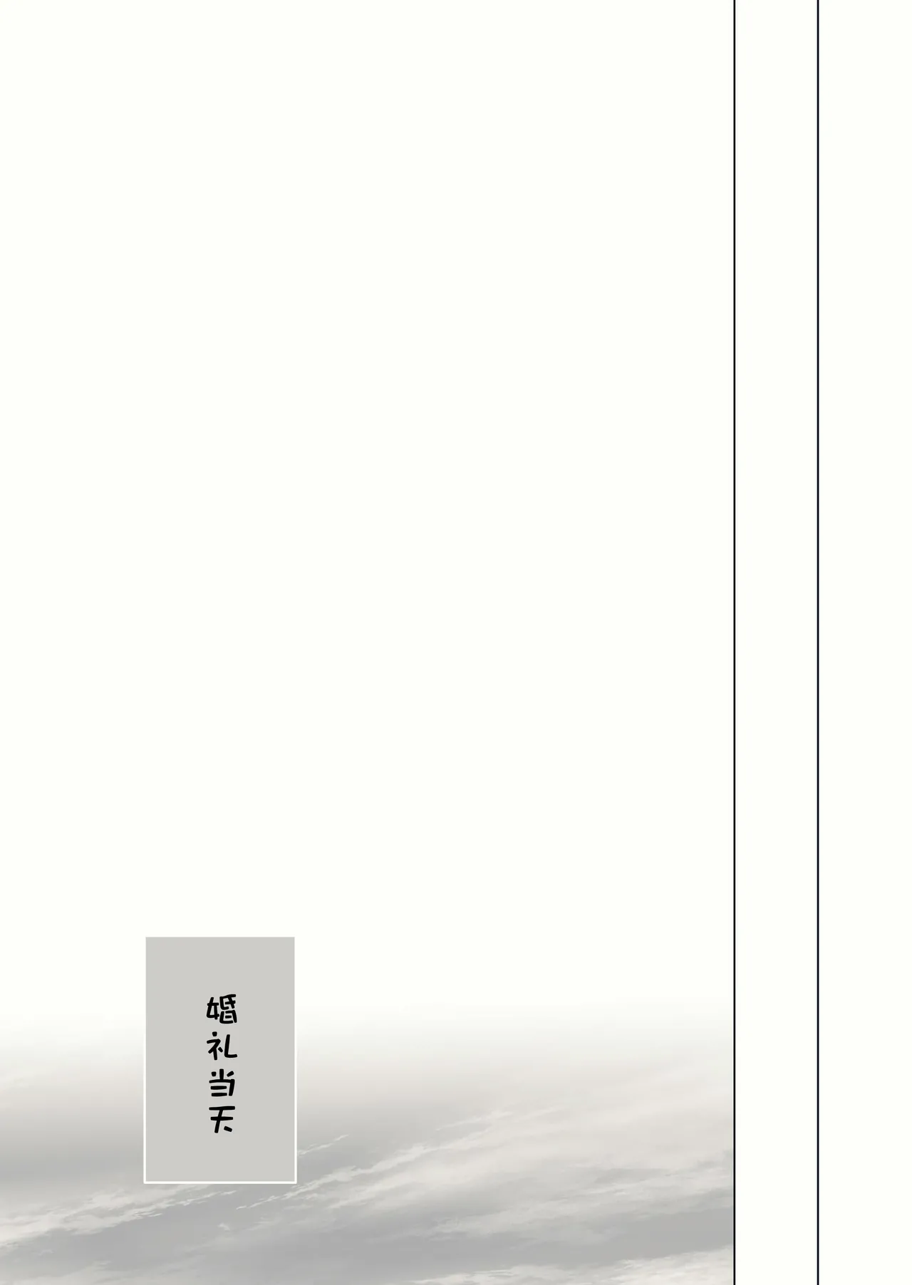 [ろごぼ（RGB_DESU）]  (艾尔登法环黑夜君临)追爵骨科是对的啊[Chinese] [猫猫糕汉化] Page 37