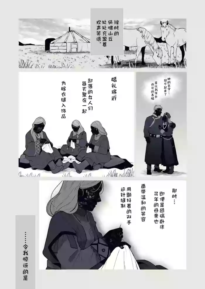 [ろごぼ（RGB_DESU）]  (艾尔登法环黑夜君临)追爵骨科是对的啊[Chinese] [猫猫糕汉化]