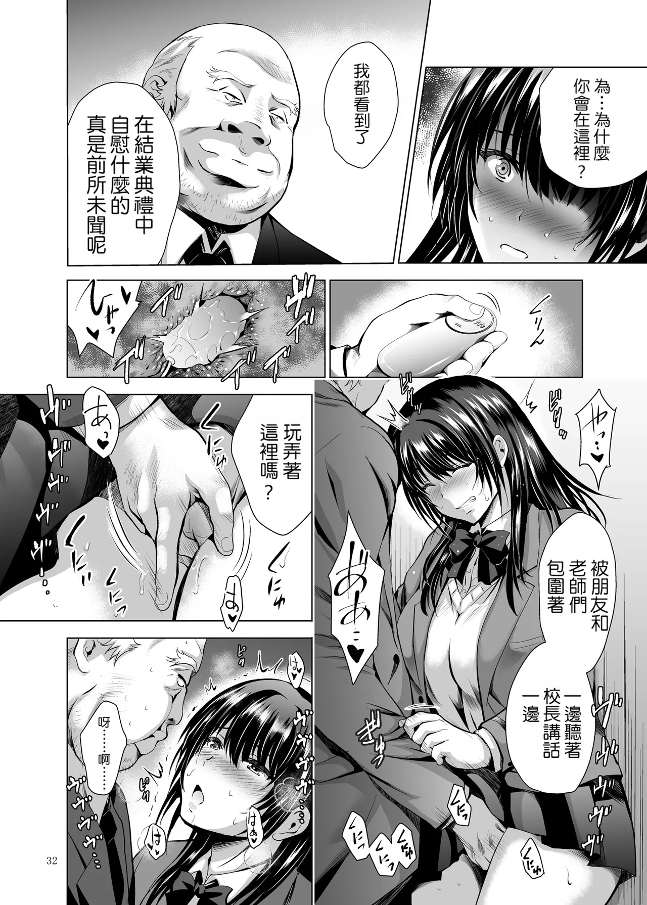 [Studio BIG-X (Arino Hiroshi)]H-Cup Yuutousei no Mesu Ana Choukyouron | H罩杯優等生的雌穴調教論[Chinese] [Manga Translator UI x 機翻人幫幫我漢化] [Digital] Page 32