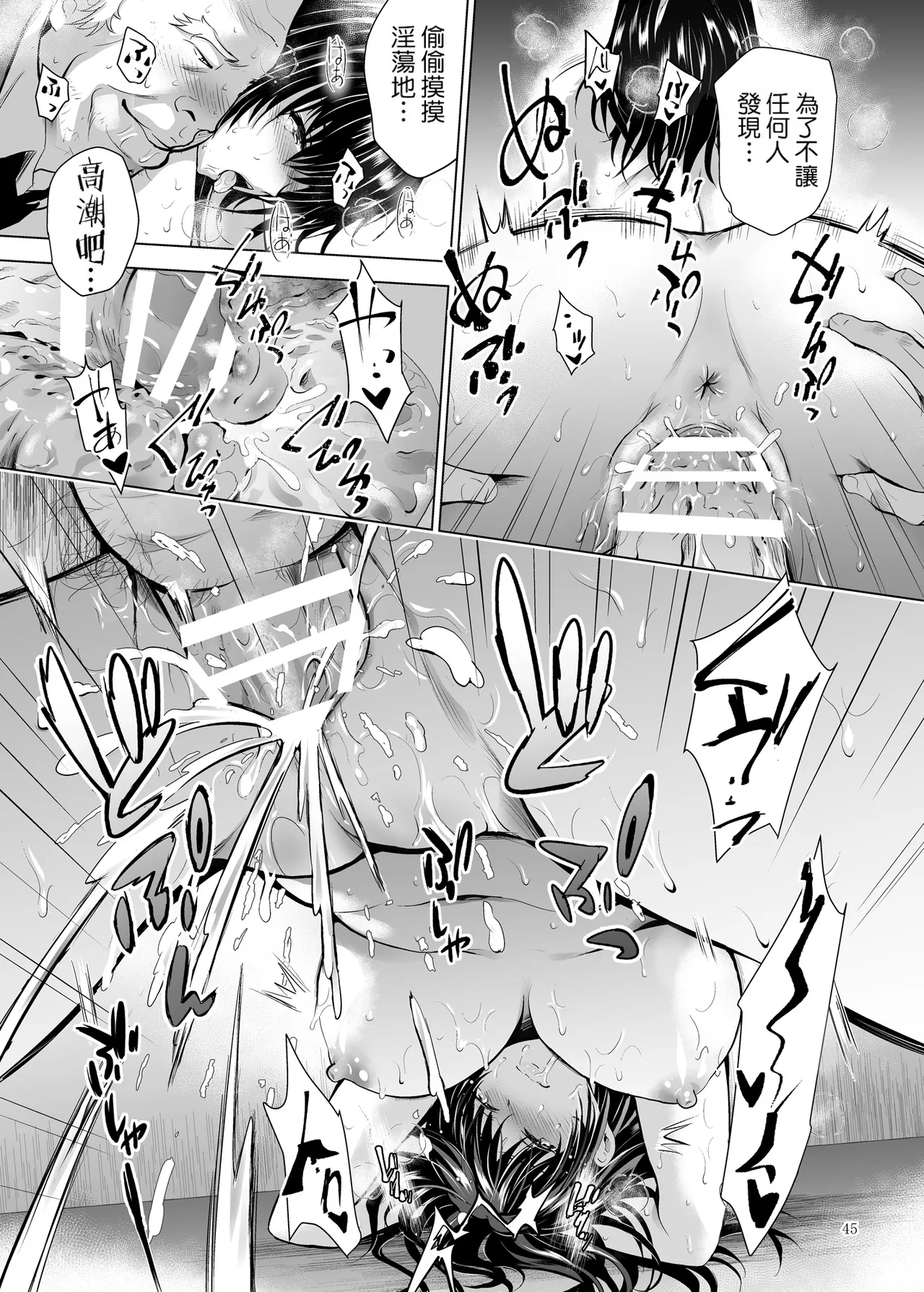 [Studio BIG-X (Arino Hiroshi)]H-Cup Yuutousei no Mesu Ana Choukyouron | H罩杯優等生的雌穴調教論[Chinese] [Manga Translator UI x 機翻人幫幫我漢化] [Digital] Page 45