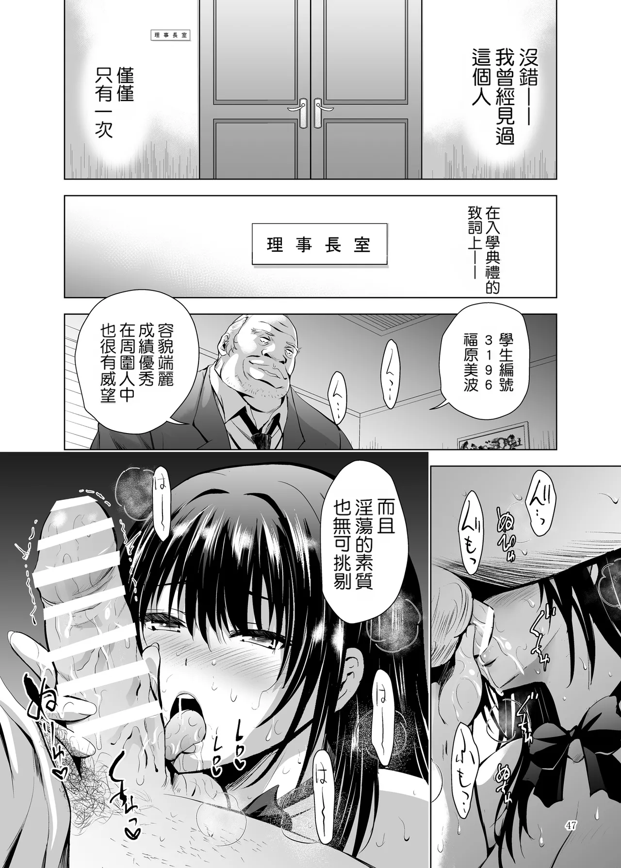 [Studio BIG-X (Arino Hiroshi)]H-Cup Yuutousei no Mesu Ana Choukyouron | H罩杯優等生的雌穴調教論[Chinese] [Manga Translator UI x 機翻人幫幫我漢化] [Digital] Page 47