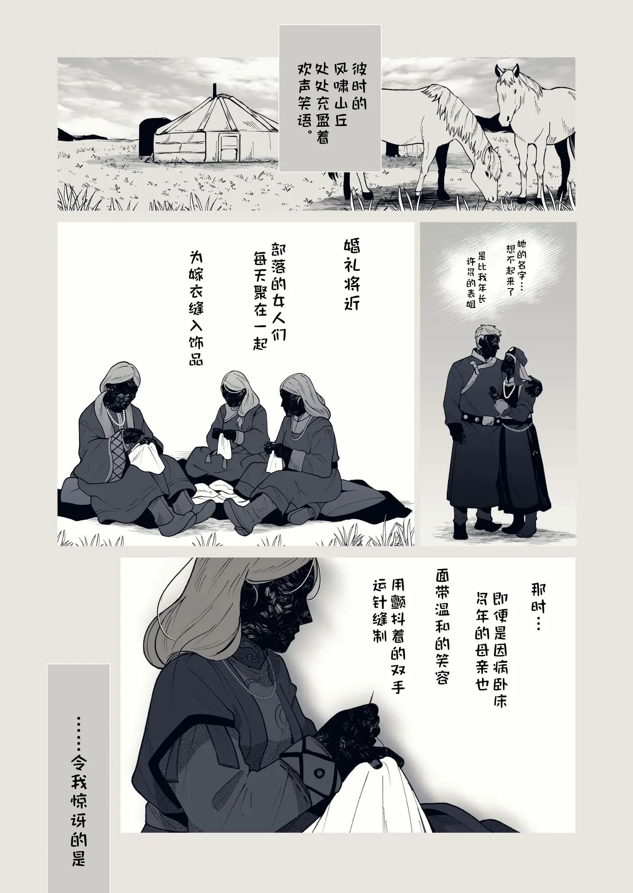 [ろごぼ(RGB_DESU)]追爵骨科是对的啊[Chinese][猫猫糕汉化] Page 1