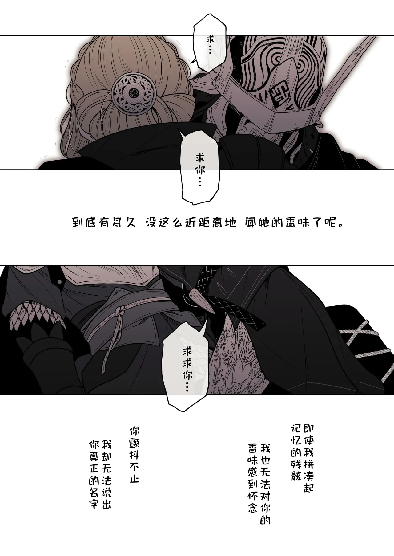 [ろごぼ(RGB_DESU)]追爵骨科是对的啊[Chinese][猫猫糕汉化] Page 12