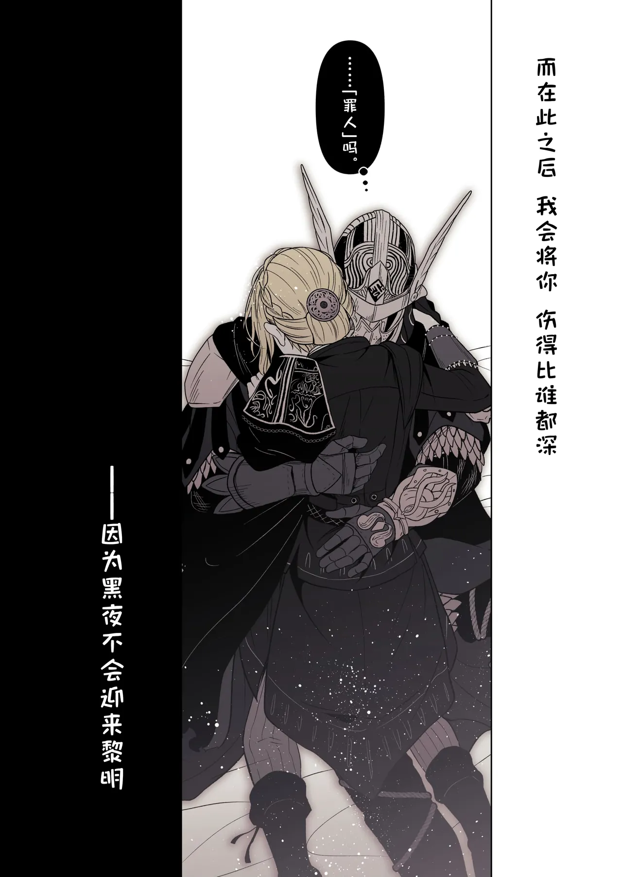 [ろごぼ(RGB_DESU)]追爵骨科是对的啊[Chinese][猫猫糕汉化] Page 13