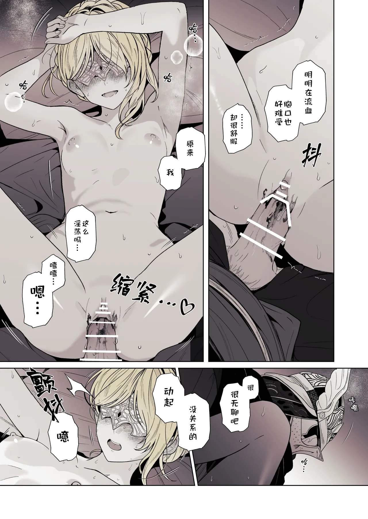 [ろごぼ(RGB_DESU)]追爵骨科是对的啊[Chinese][猫猫糕汉化] Page 17