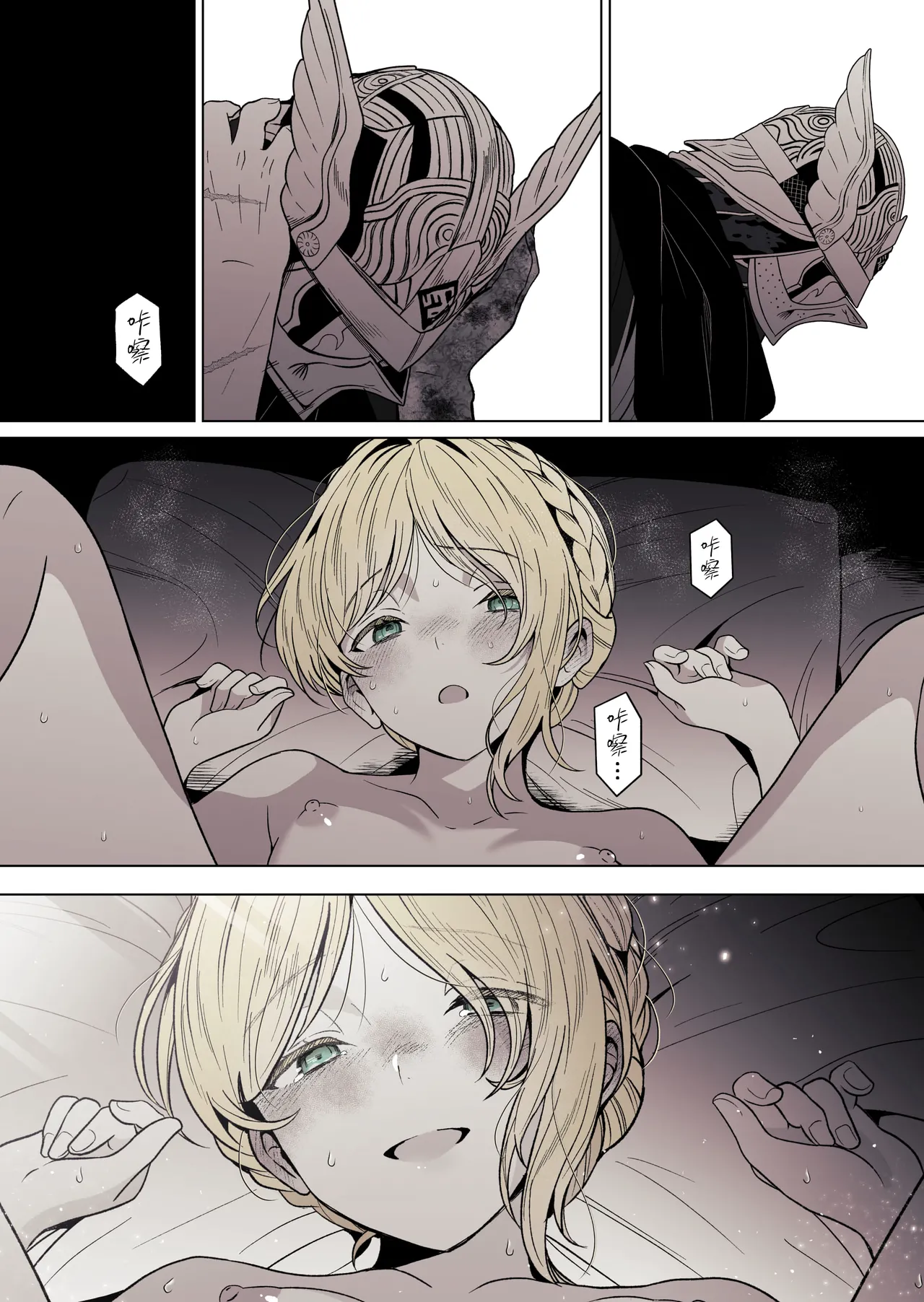 [ろごぼ(RGB_DESU)]追爵骨科是对的啊[Chinese][猫猫糕汉化] Page 23