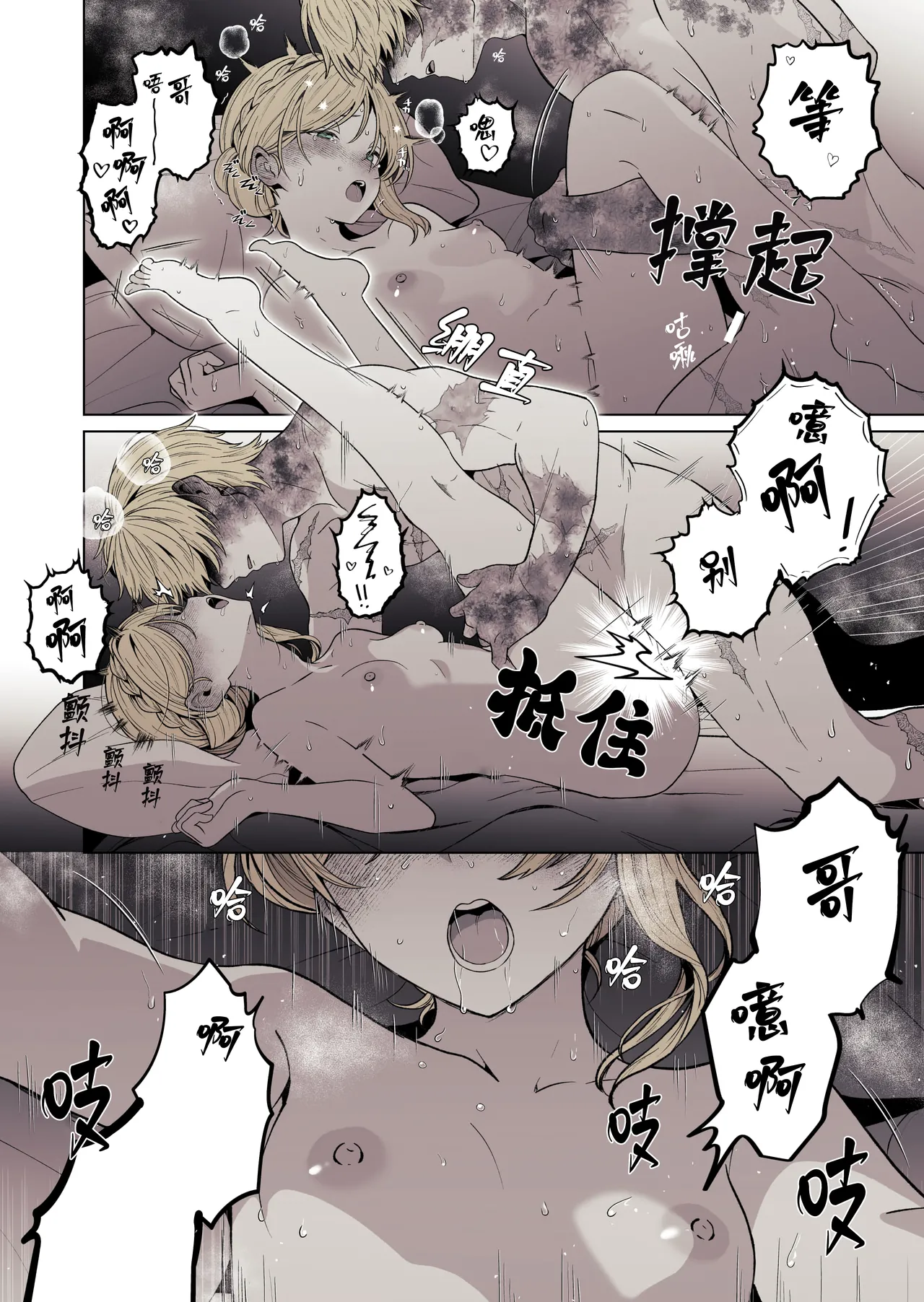 [ろごぼ(RGB_DESU)]追爵骨科是对的啊[Chinese][猫猫糕汉化] Page 25