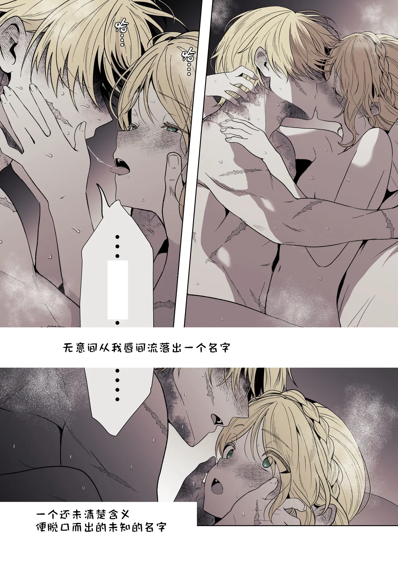 [ろごぼ(RGB_DESU)]追爵骨科是对的啊[Chinese][猫猫糕汉化] Page 27