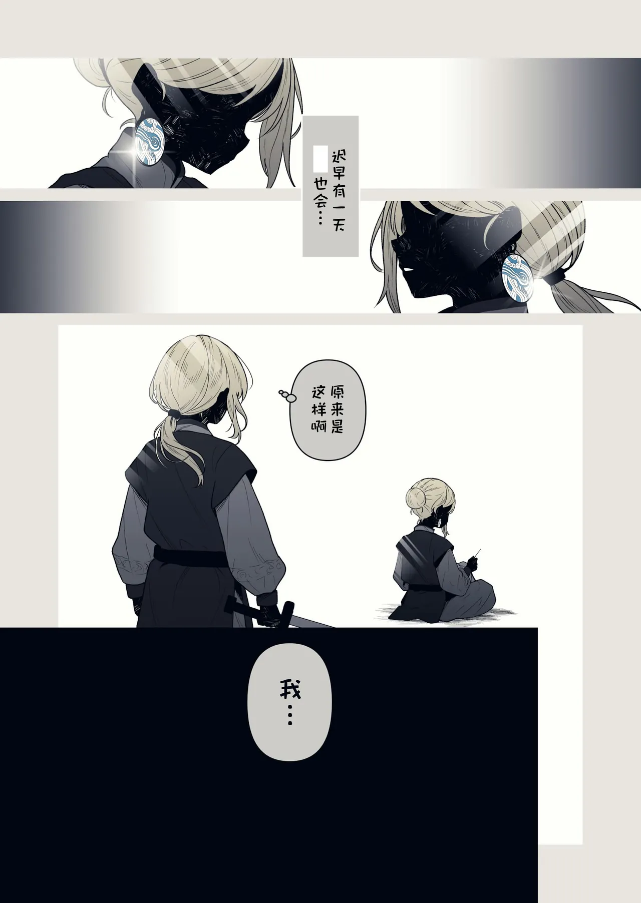 [ろごぼ(RGB_DESU)]追爵骨科是对的啊[Chinese][猫猫糕汉化] Page 3