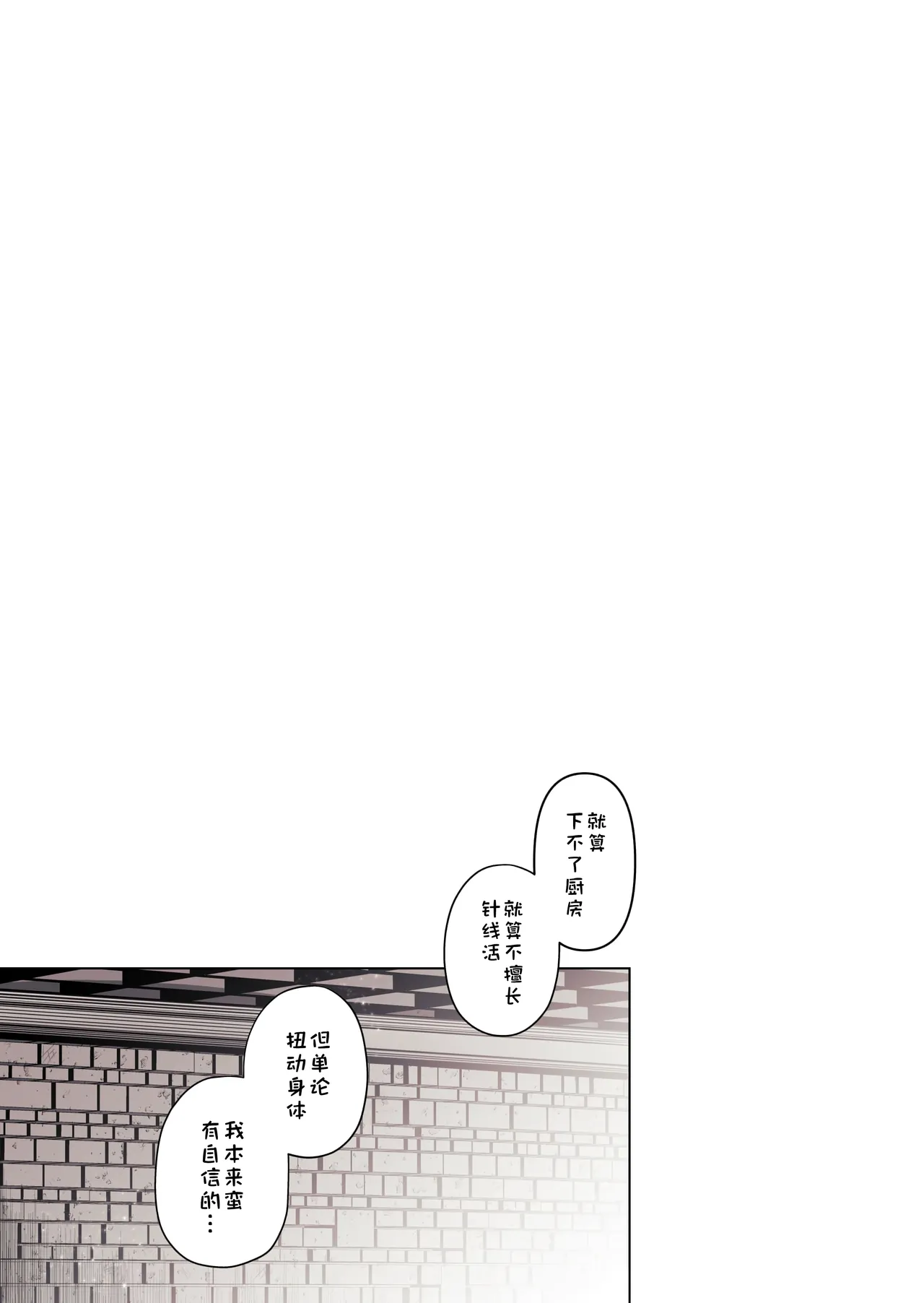 [ろごぼ(RGB_DESU)]追爵骨科是对的啊[Chinese][猫猫糕汉化] Page 31