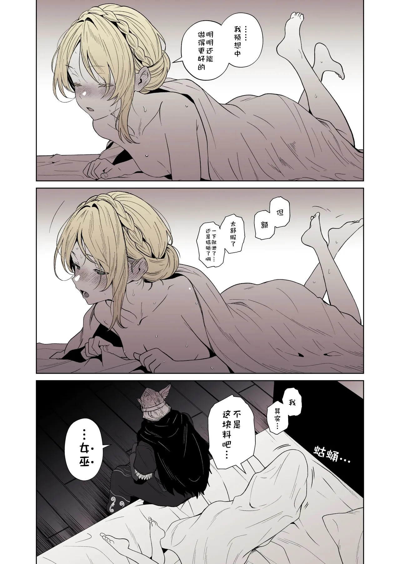 [ろごぼ(RGB_DESU)]追爵骨科是对的啊[Chinese][猫猫糕汉化] Page 32