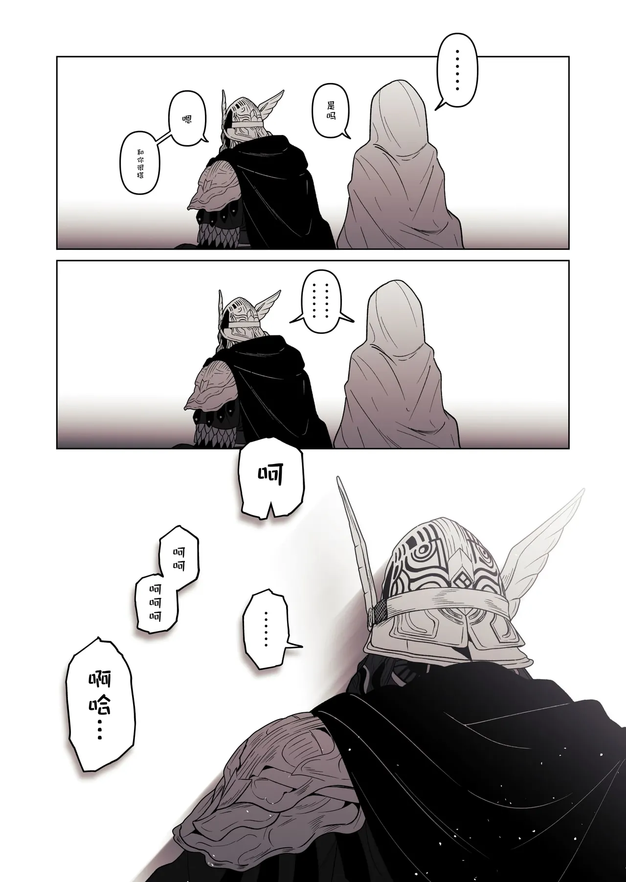 [ろごぼ(RGB_DESU)]追爵骨科是对的啊[Chinese][猫猫糕汉化] Page 34