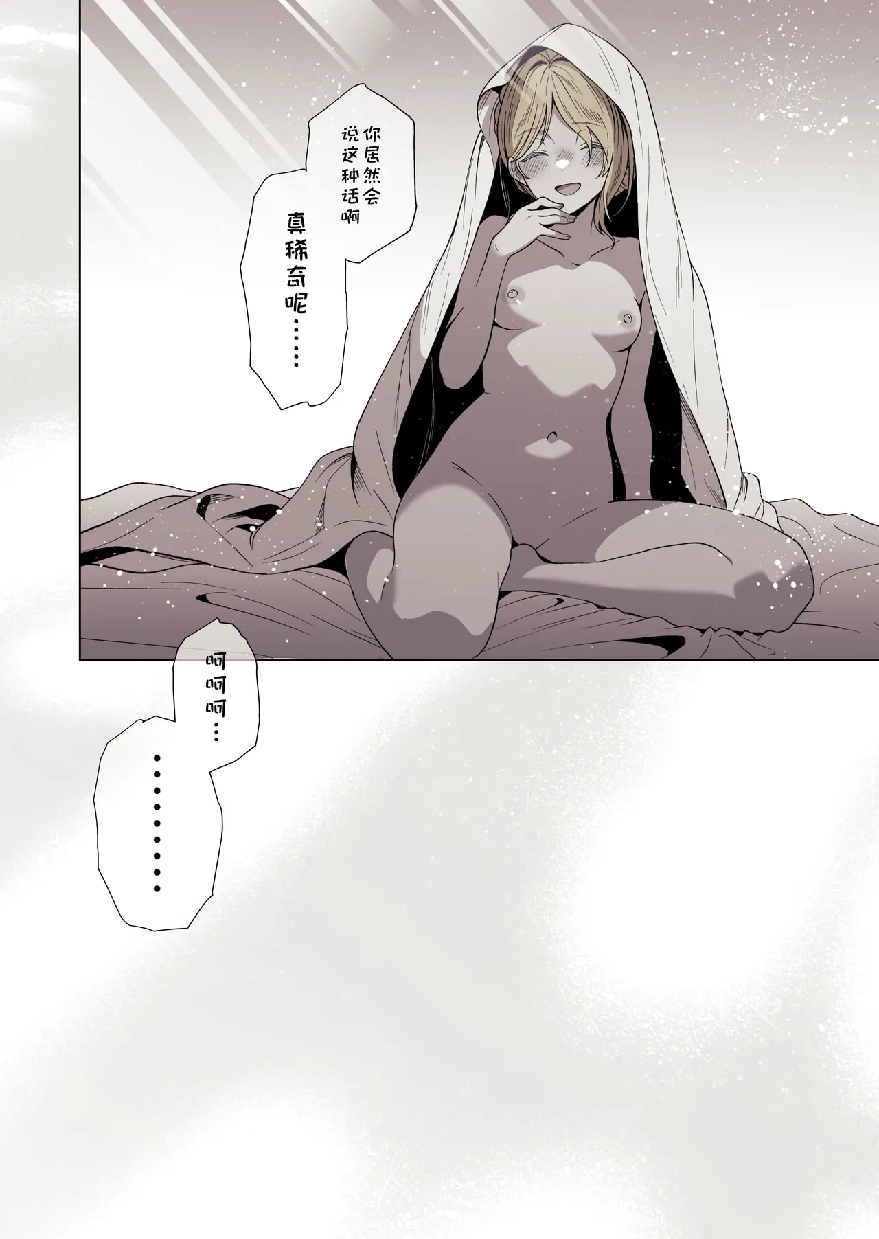 [ろごぼ(RGB_DESU)]追爵骨科是对的啊[Chinese][猫猫糕汉化] Page 35