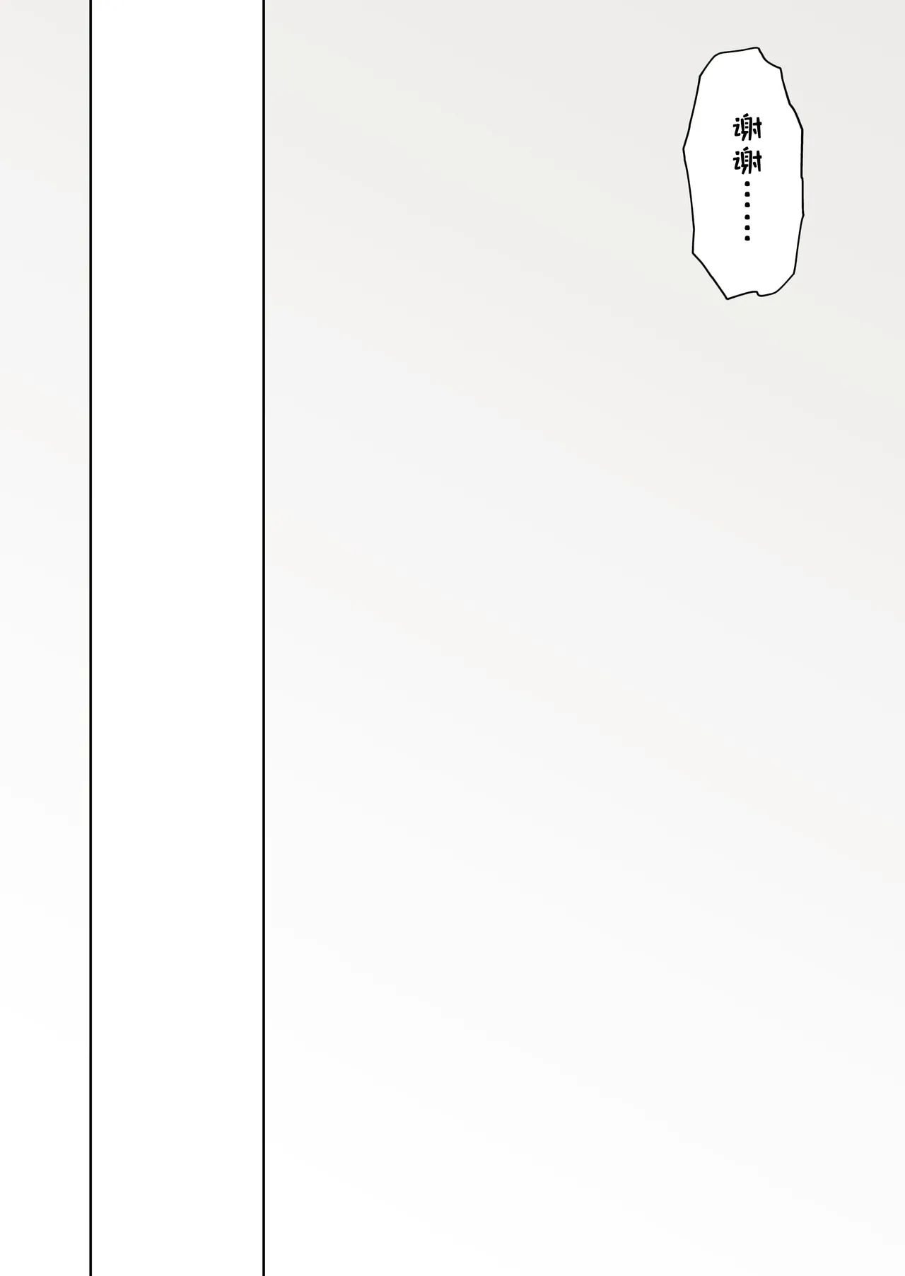 [ろごぼ(RGB_DESU)]追爵骨科是对的啊[Chinese][猫猫糕汉化] Page 36