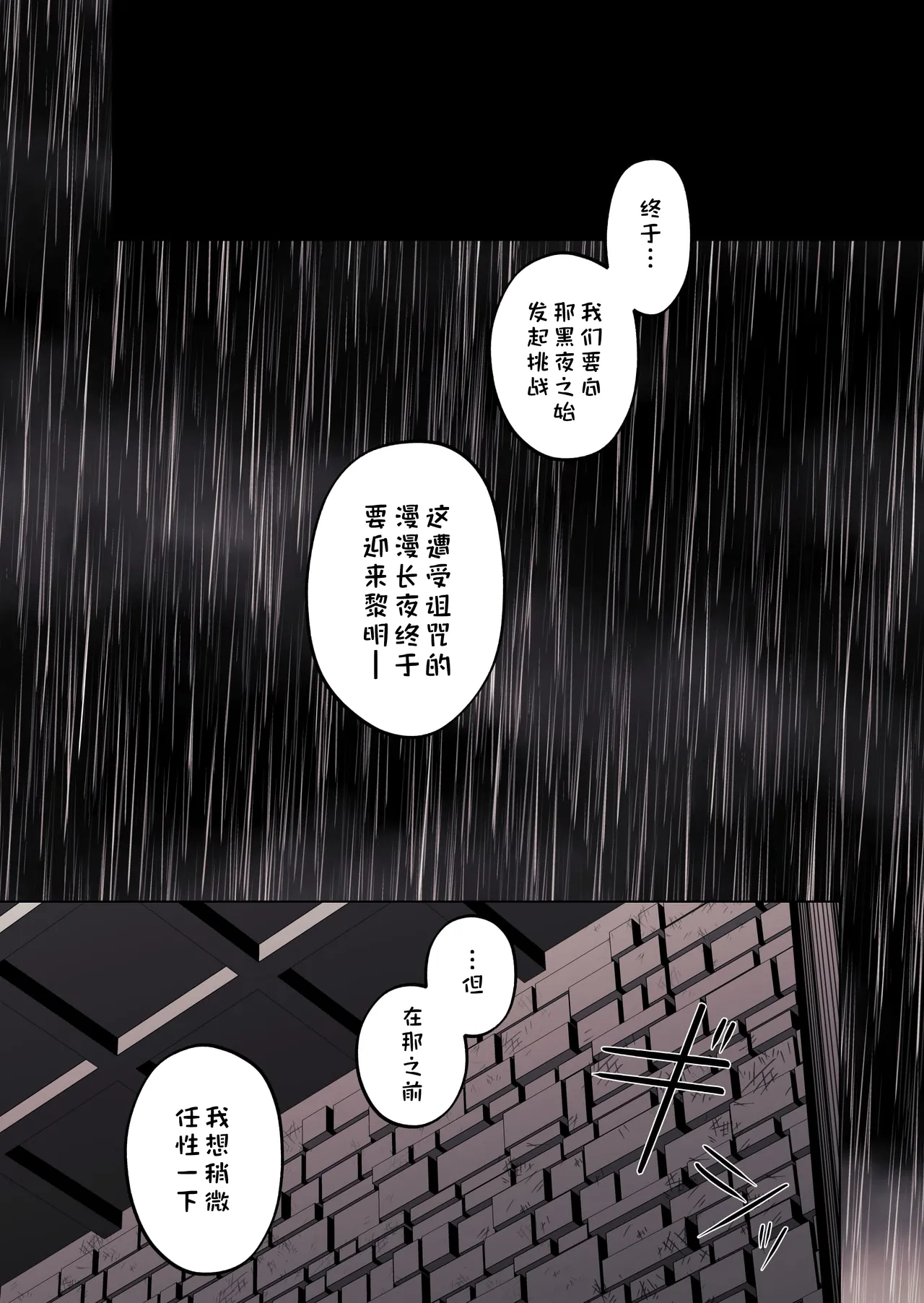 [ろごぼ(RGB_DESU)]追爵骨科是对的啊[Chinese][猫猫糕汉化] Page 4