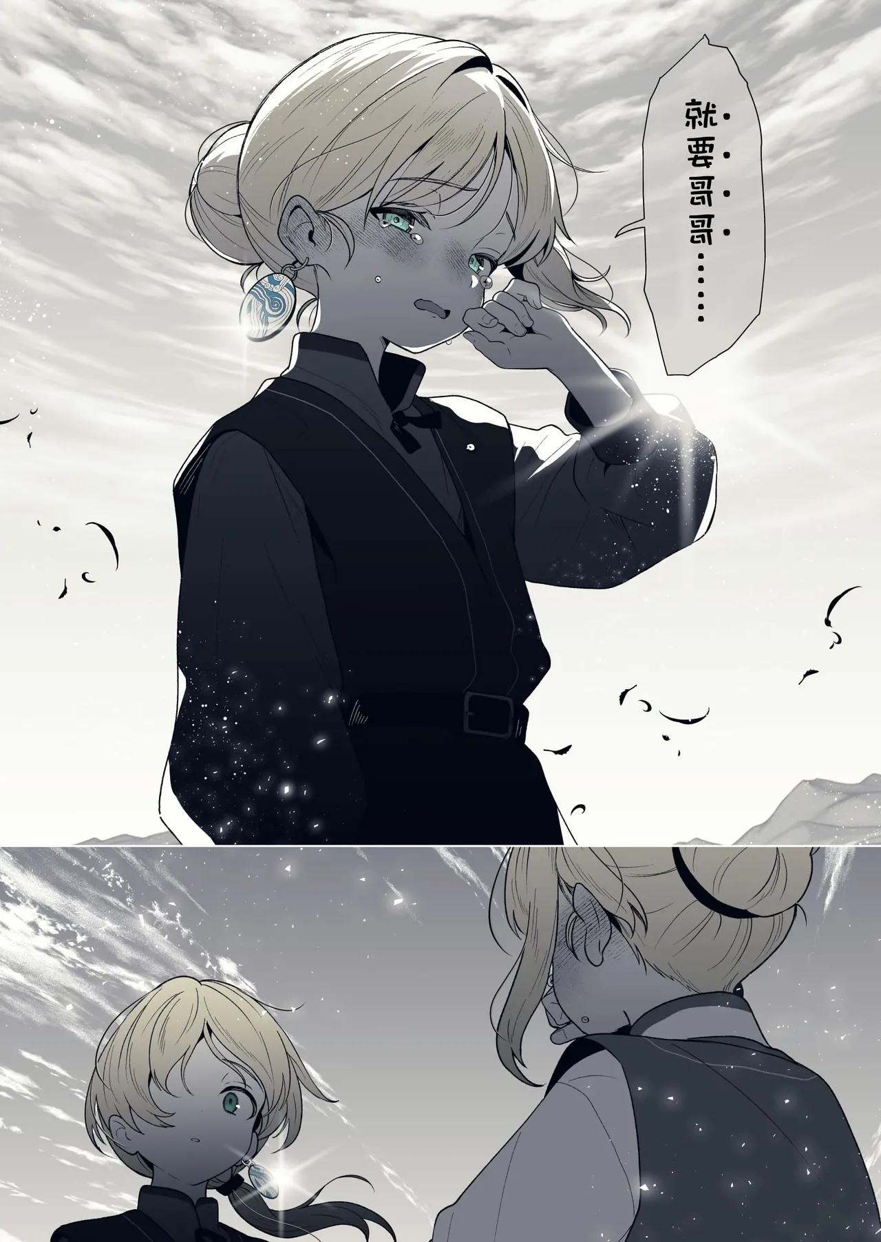 [ろごぼ(RGB_DESU)]追爵骨科是对的啊[Chinese][猫猫糕汉化] Page 41