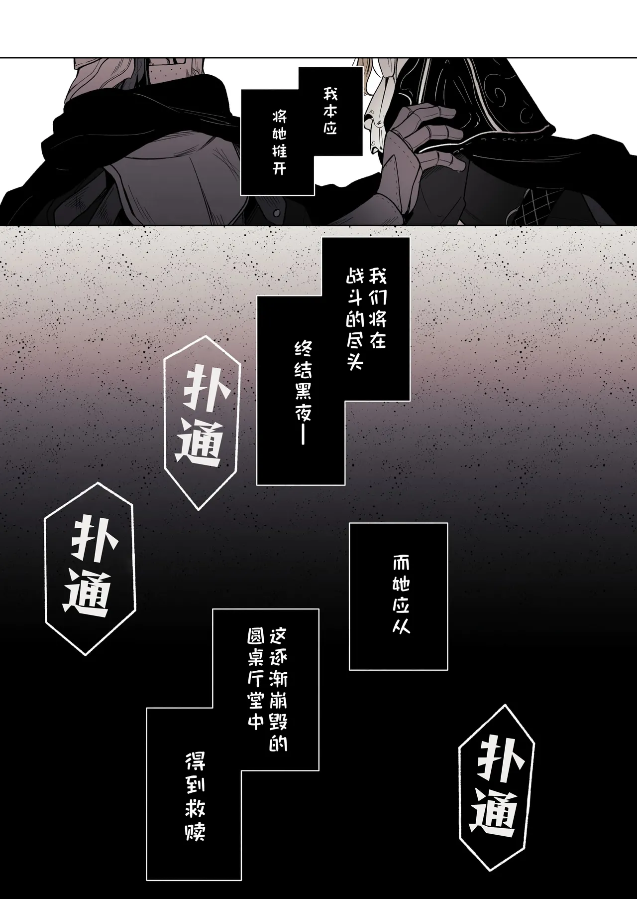 [ろごぼ(RGB_DESU)]追爵骨科是对的啊[Chinese][猫猫糕汉化] Page 9