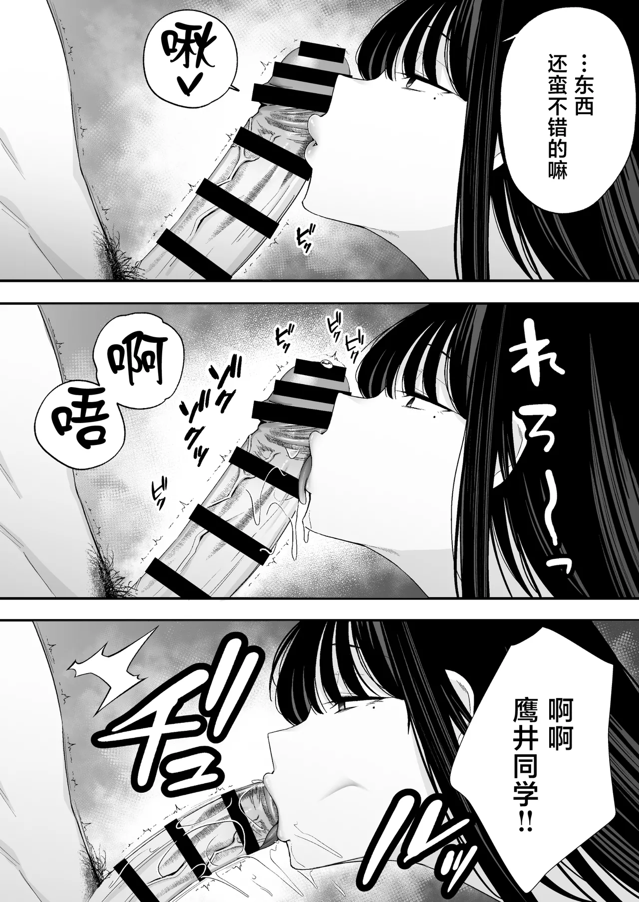 [Doushoku (Tabuchi)]Takai-san wa 1000 Yen de Yarasete Kureru Rashii[Chinese] Page 10