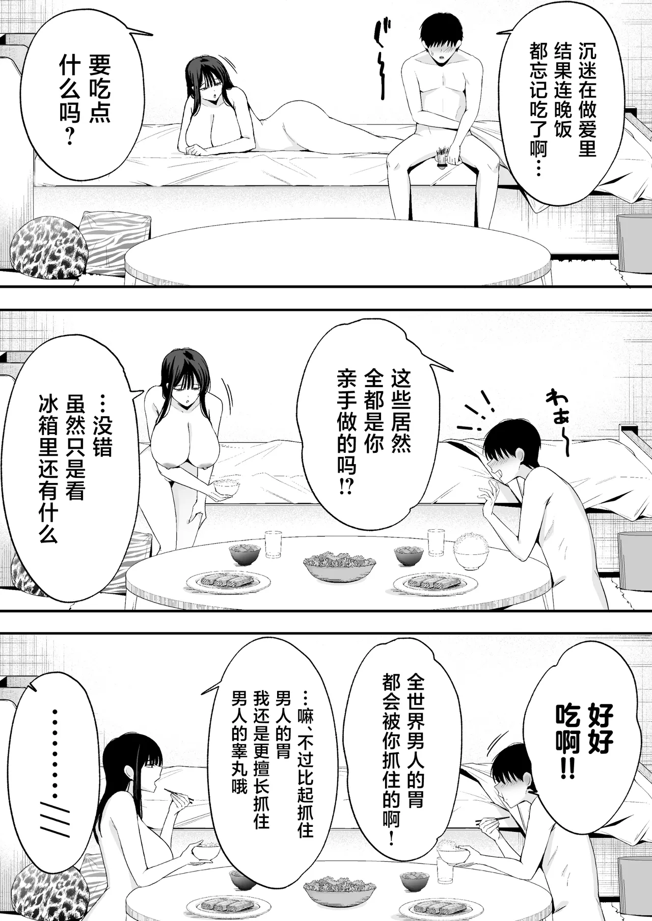 [Doushoku (Tabuchi)]Takai-san wa 1000 Yen de Yarasete Kureru Rashii[Chinese] Page 24