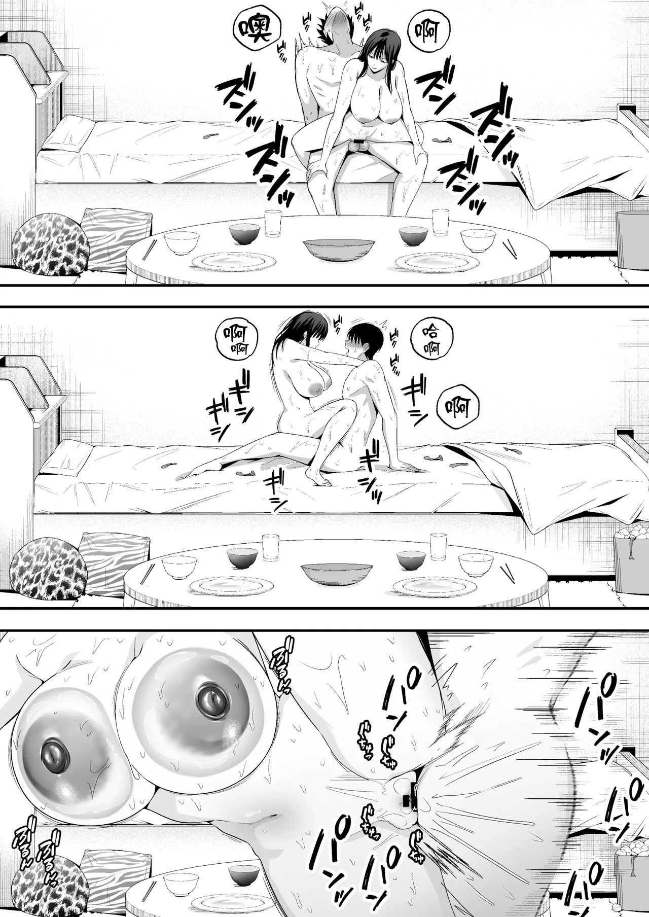 [Doushoku (Tabuchi)]Takai-san wa 1000 Yen de Yarasete Kureru Rashii[Chinese] Page 25