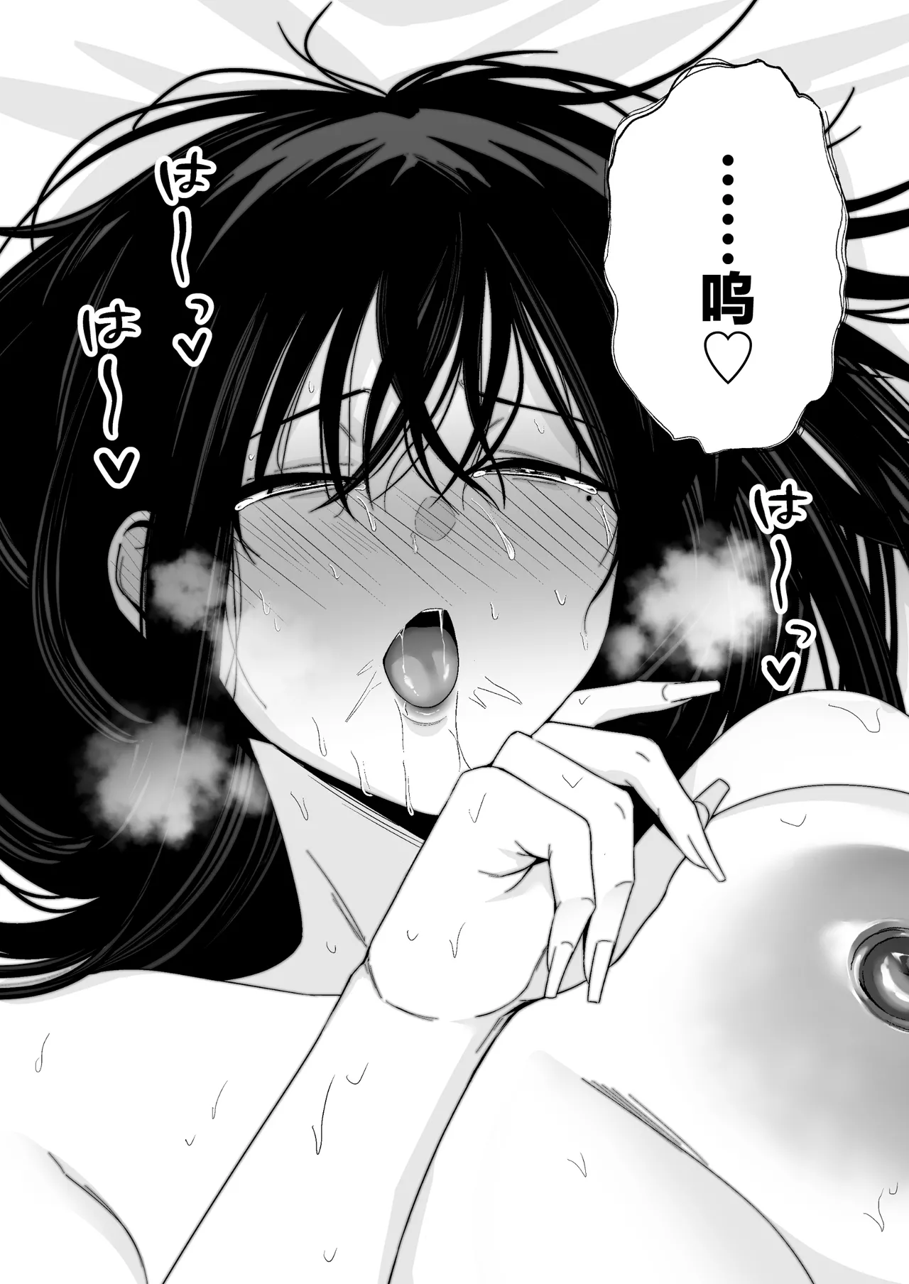 [Doushoku (Tabuchi)]Takai-san wa 1000 Yen de Yarasete Kureru Rashii[Chinese] Page 35
