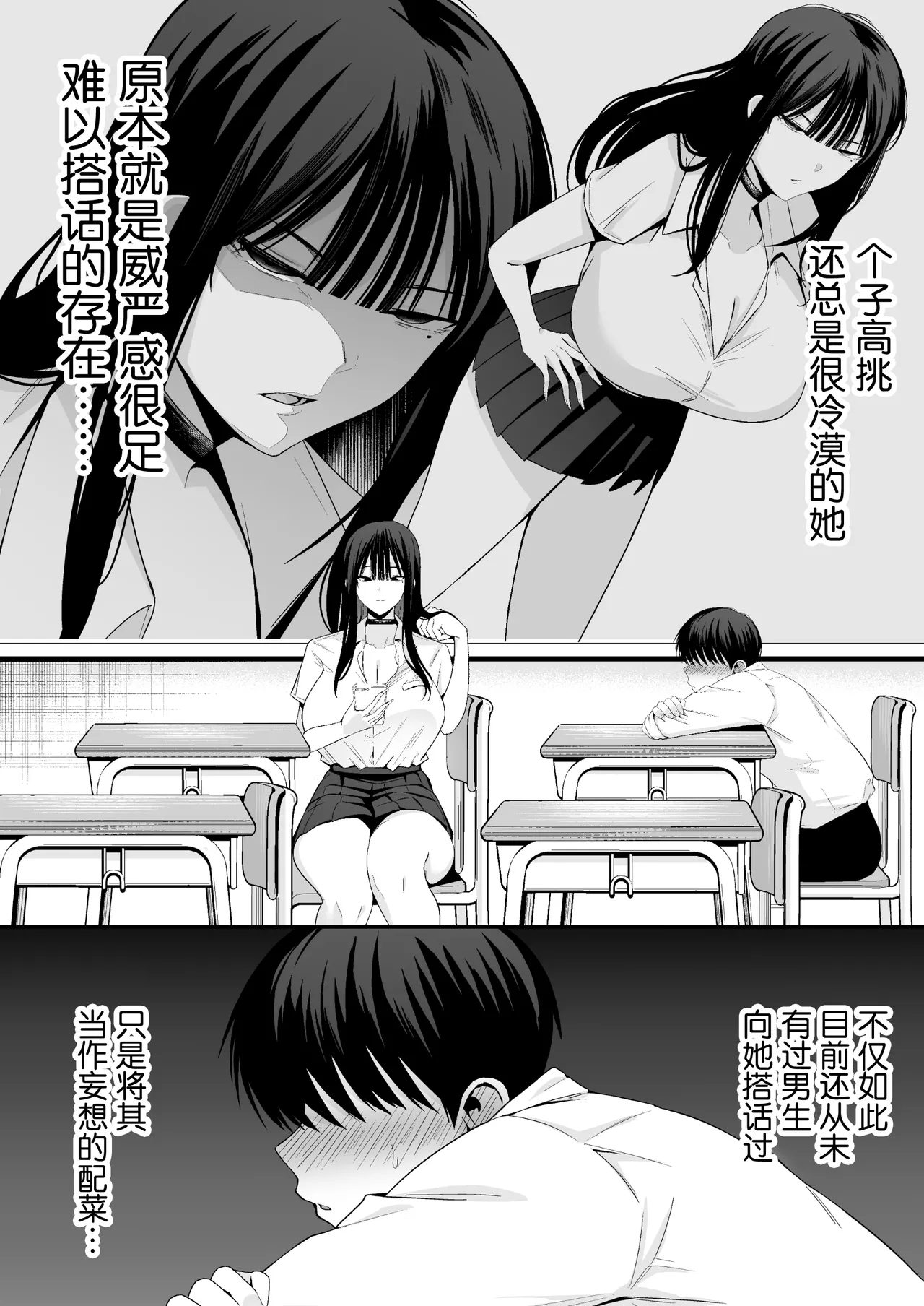 [Doushoku (Tabuchi)]Takai-san wa 1000 Yen de Yarasete Kureru Rashii[Chinese] Page 4