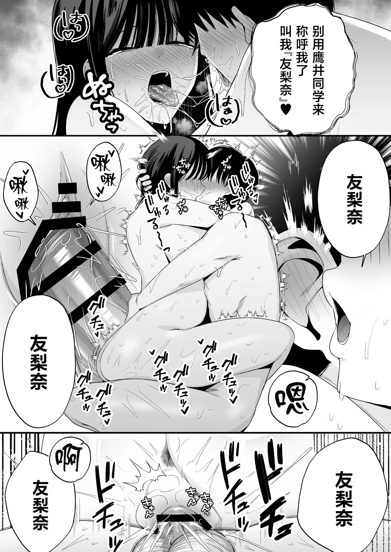[Doushoku (Tabuchi)]Takai-san wa 1000 Yen de Yarasete Kureru Rashii[Chinese] Page 40
