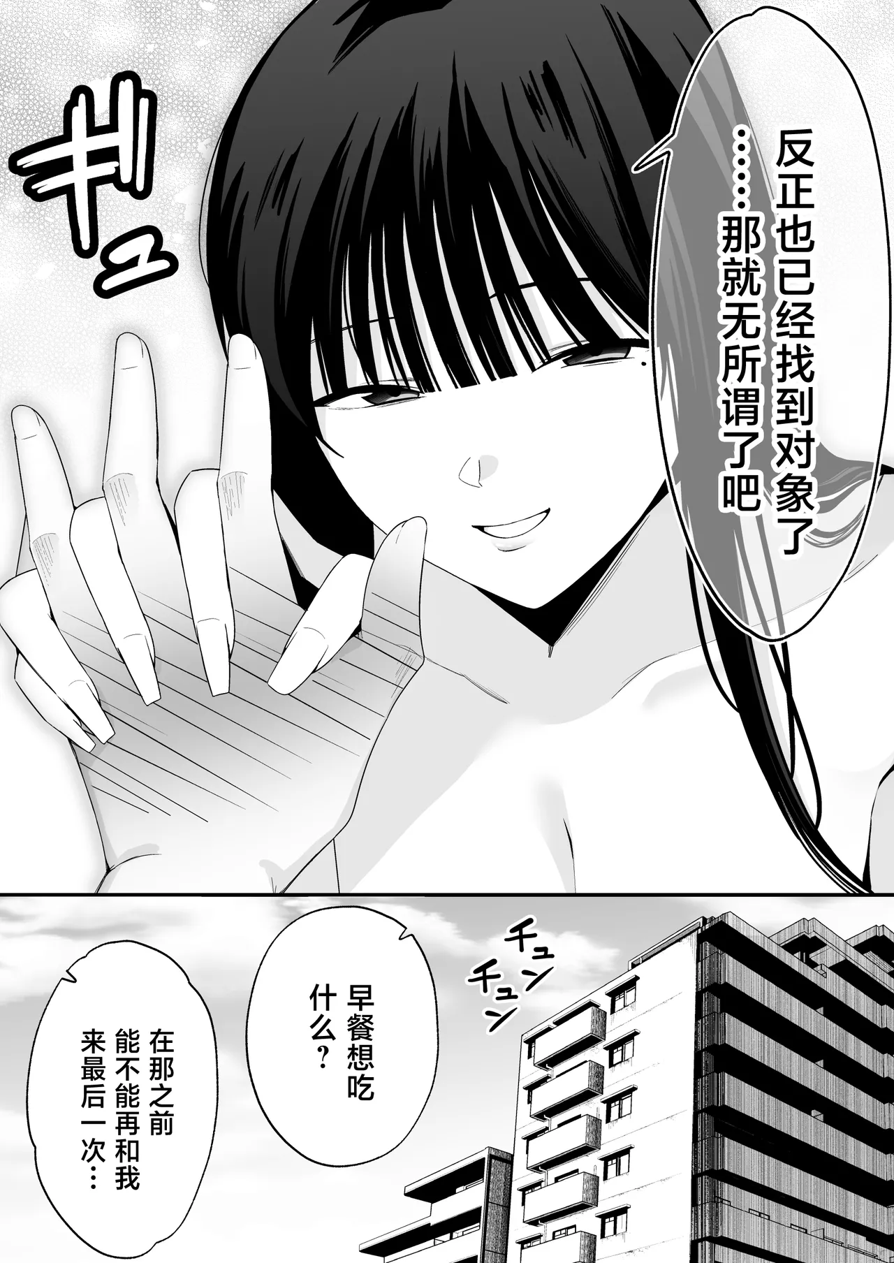[Doushoku (Tabuchi)]Takai-san wa 1000 Yen de Yarasete Kureru Rashii[Chinese] Page 46