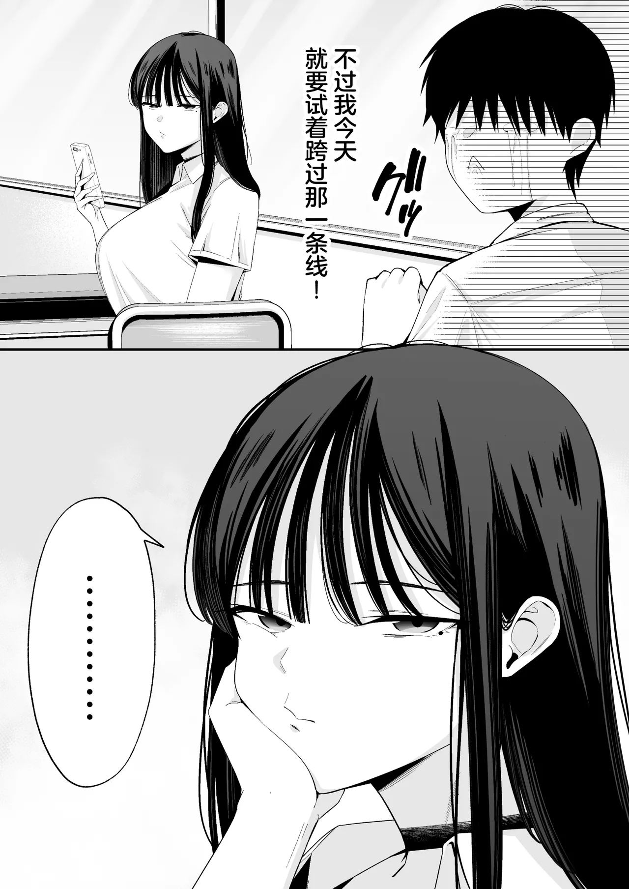 [Doushoku (Tabuchi)]Takai-san wa 1000 Yen de Yarasete Kureru Rashii[Chinese] Page 5