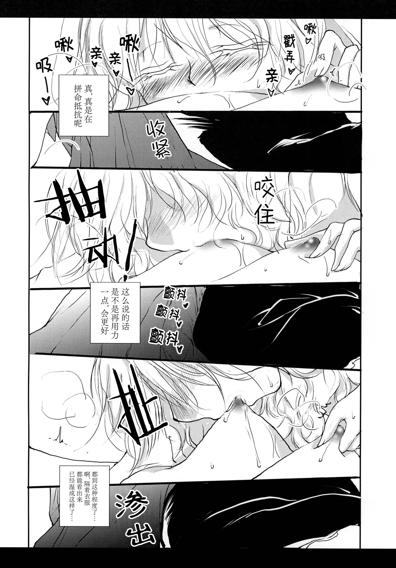 [Yuugen Sangyou Sukimakaze (Tanken Harahara)]Reemu to Marisa ga Chuu suru dake de Owaranai Hon.(Touhou Project) [Chinese] [茶与金平糖汉化组] Page 17