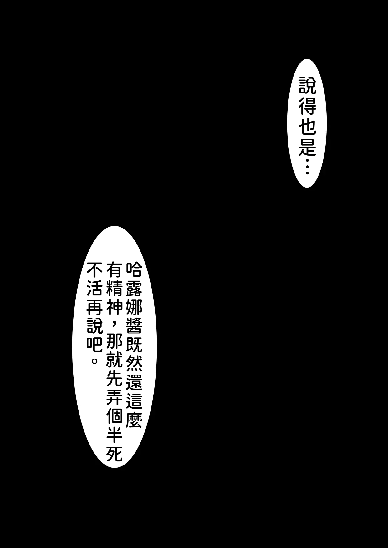 [科Y総研]魔女狩り 虐待奴隷編(5)  [中国翻訳] [AI翻譯+人工校正] Page 50