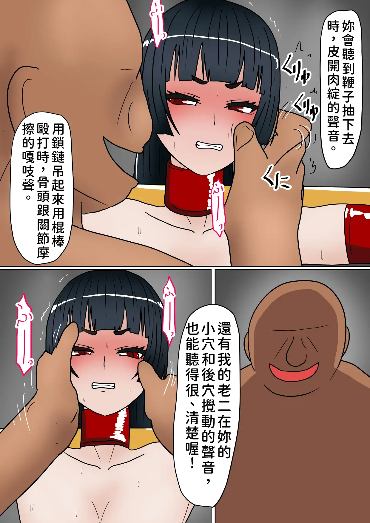 [科Y総研]魔女狩り 虐待奴隷編(5)  [中国翻訳] [AI翻譯+人工校正] Page 54