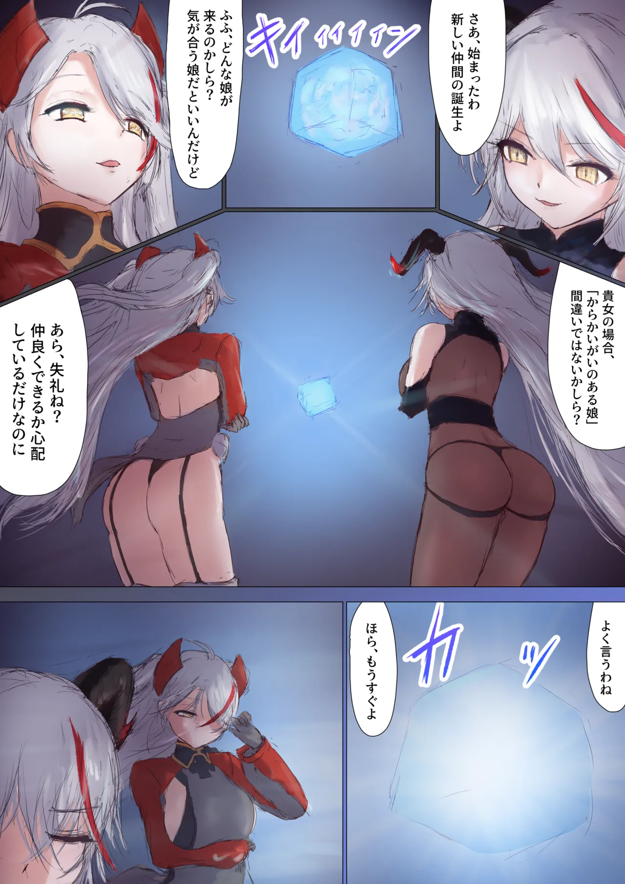 [Nuco Nanatume]TSF Prinz Heinrich Page 1